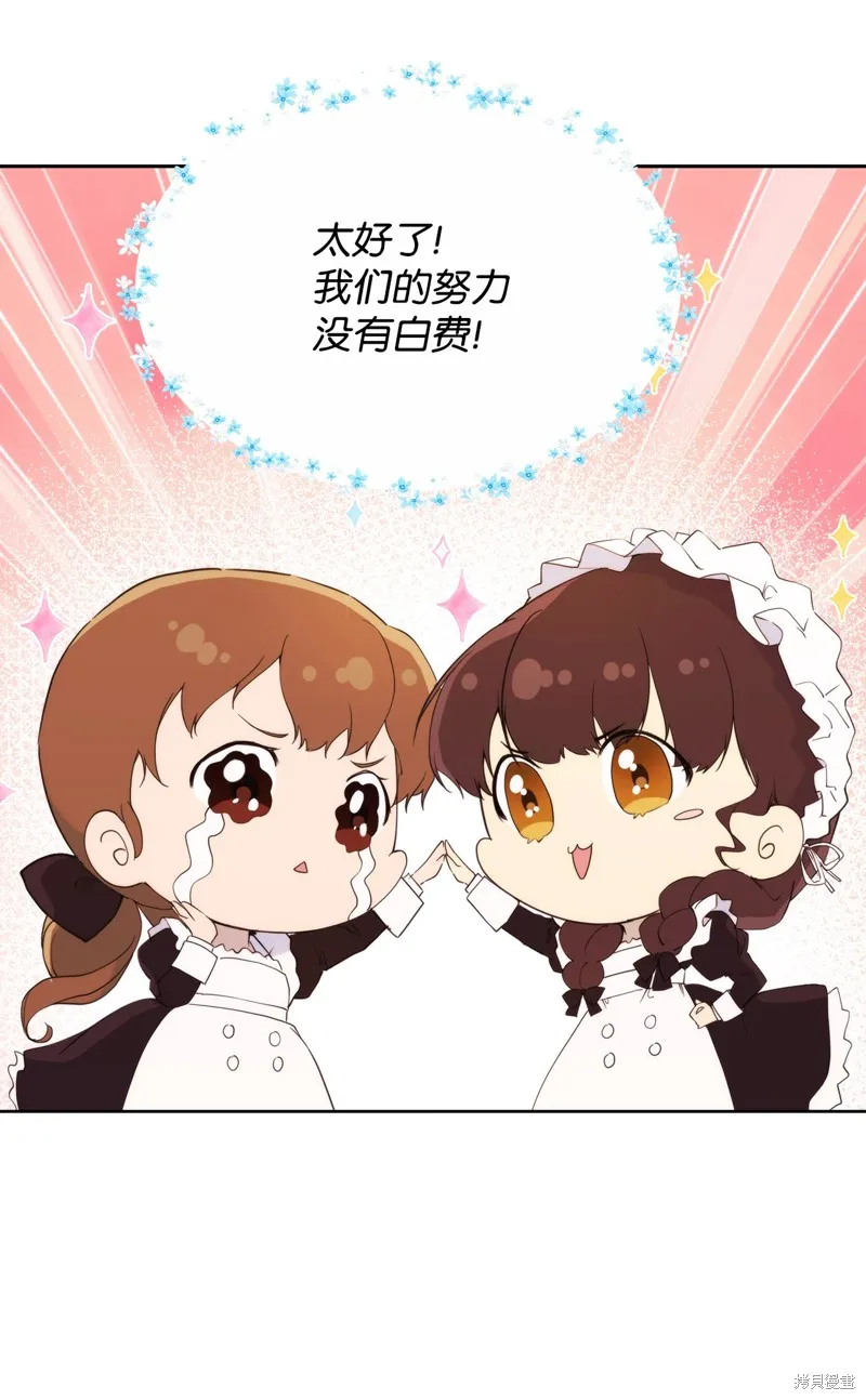 都灵的莉莲,第36话,第12张