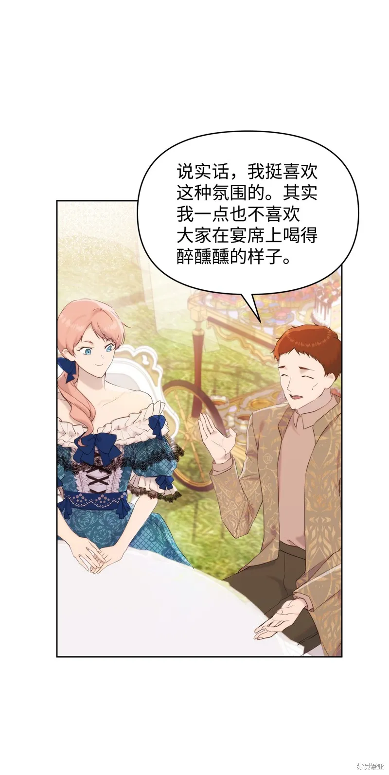 都灵的莉莲,第36话,第13张