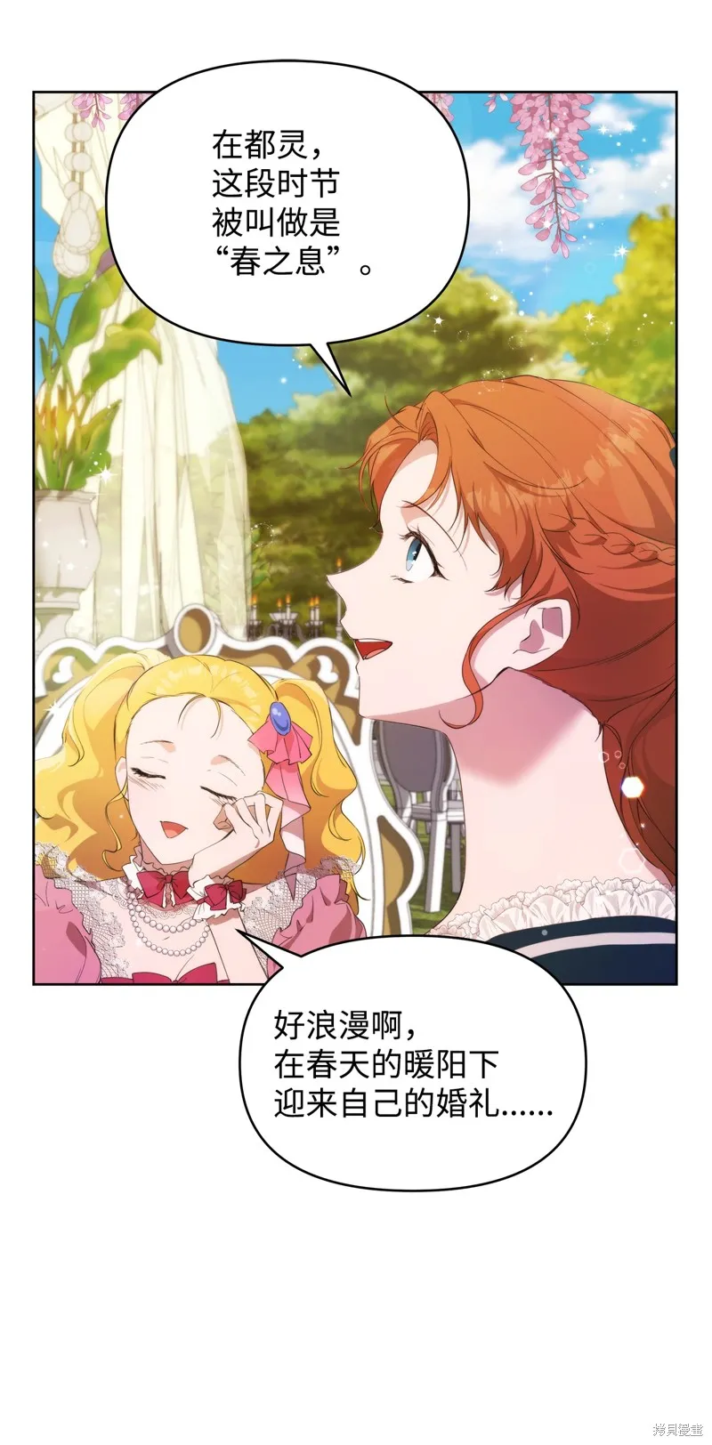 都灵的莉莲,第36话,第15张