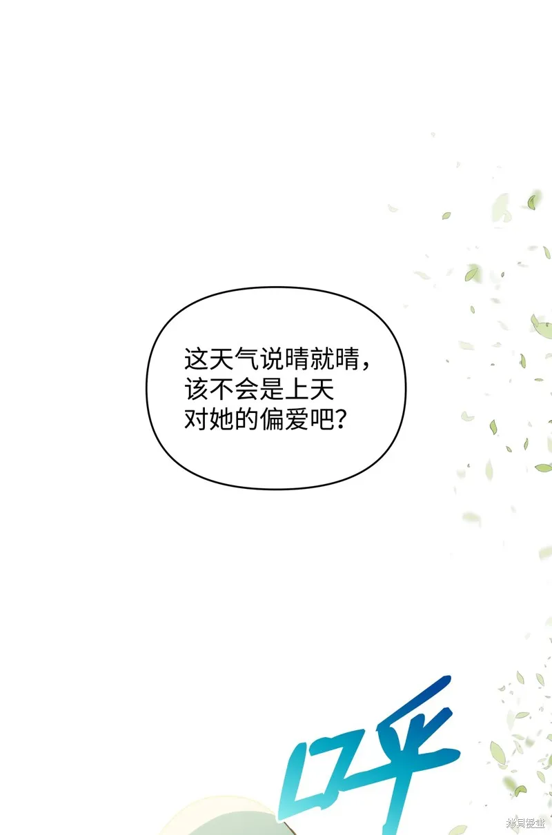 都灵的莉莲,第36话,第16张