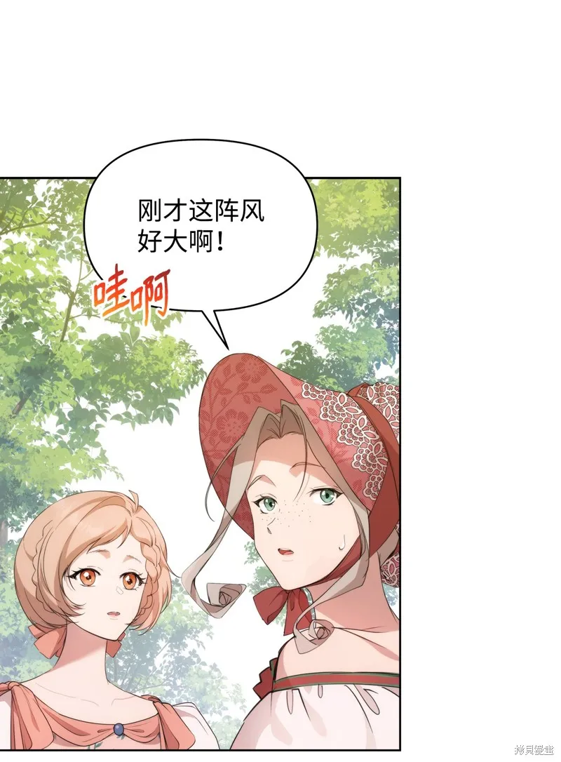 都灵的莉莲,第36话,第19张