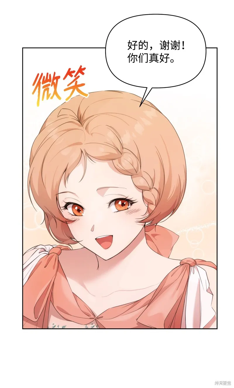 都灵的莉莲,第36话,第21张