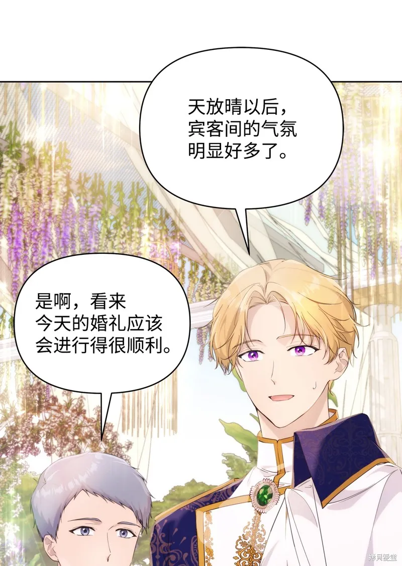 都灵的莉莲,第36话,第26张