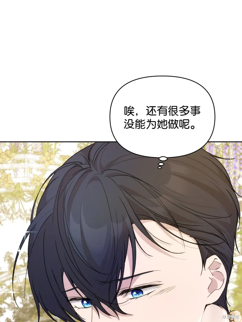 都灵的莉莲,第36话,第32张