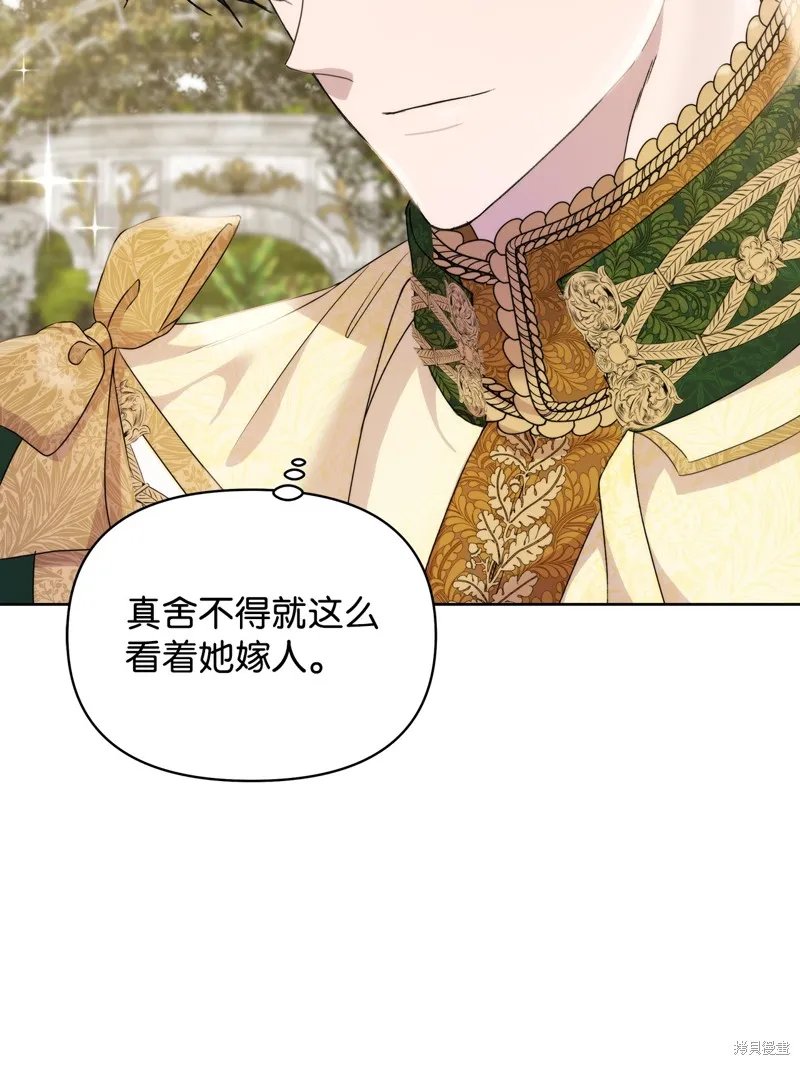 都灵的莉莲,第36话,第33张