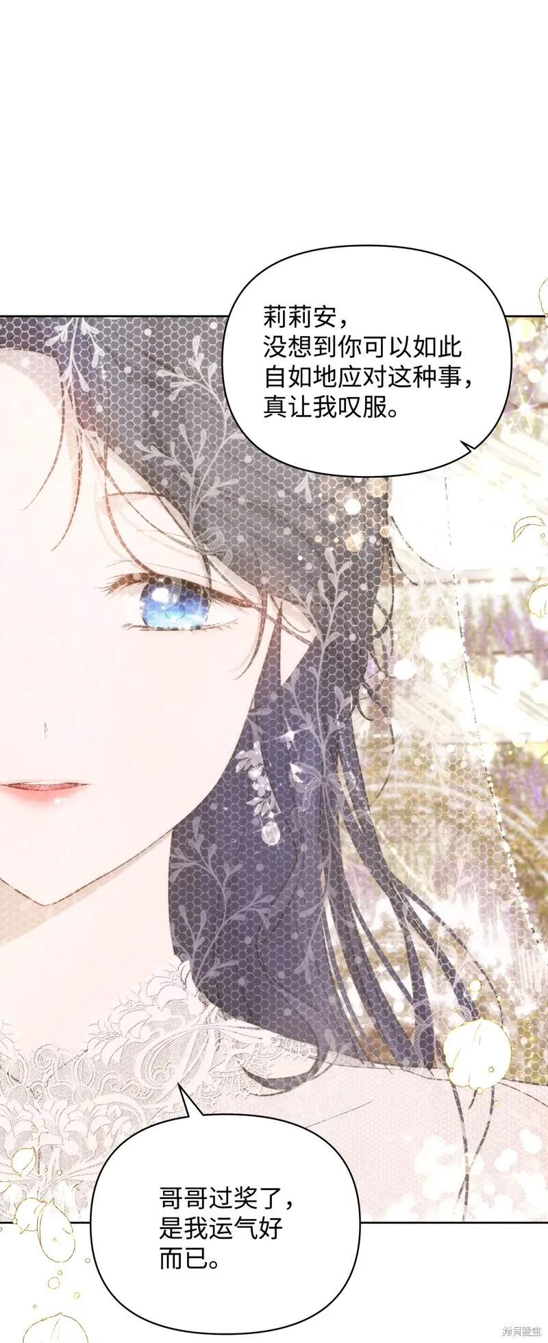 都灵的莉莲,第36话,第37张