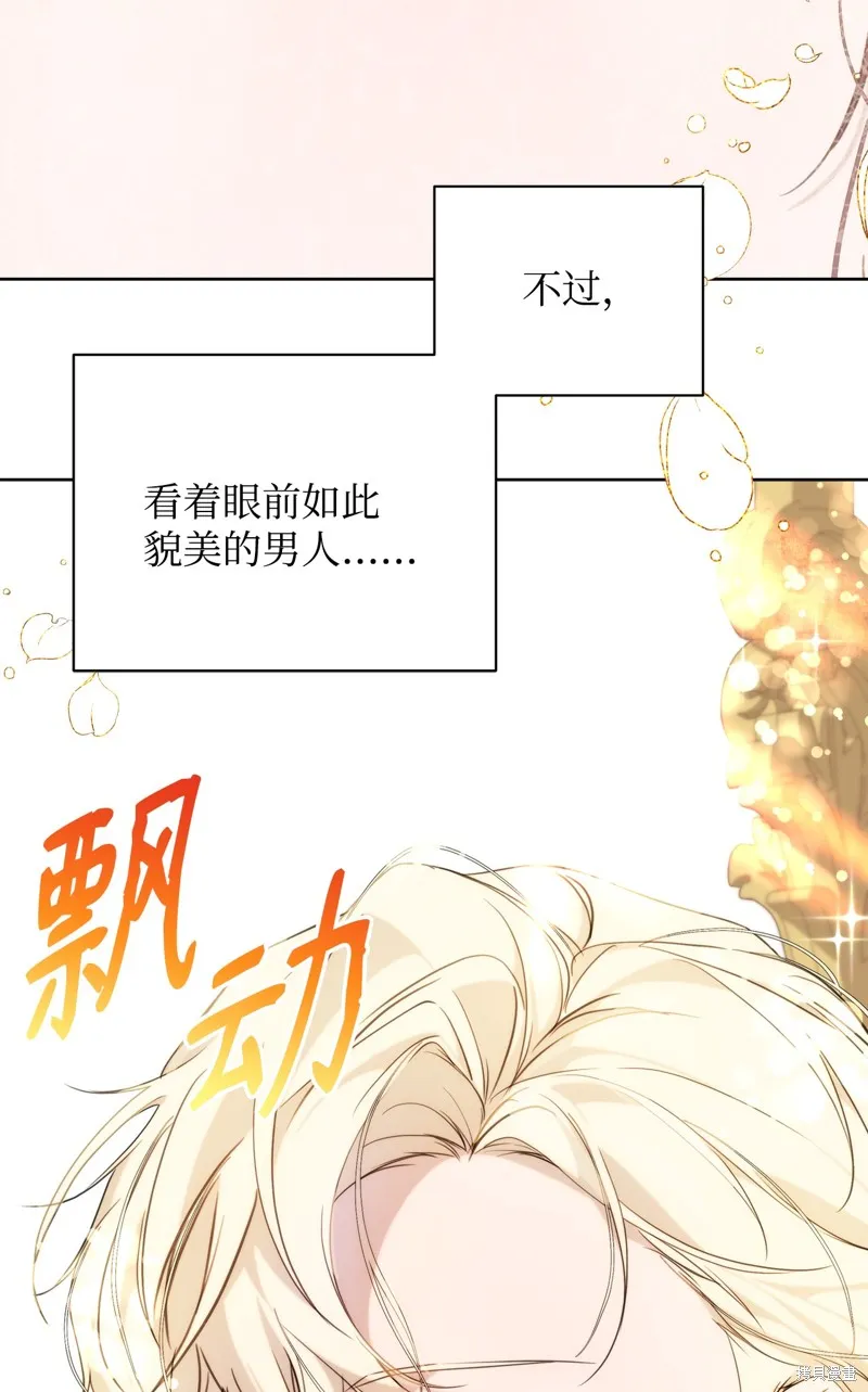 都灵的莉莲,第36话,第39张