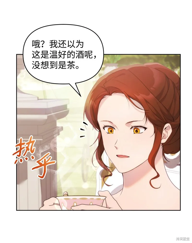 都灵的莉莲,第36话,第4张