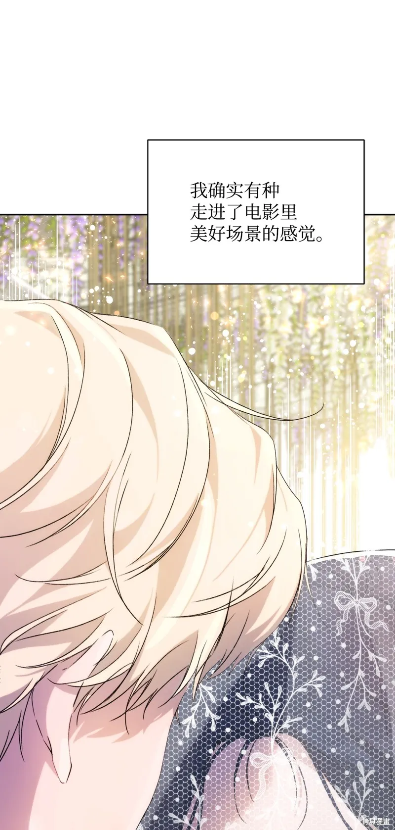 都灵的莉莲,第36话,第41张