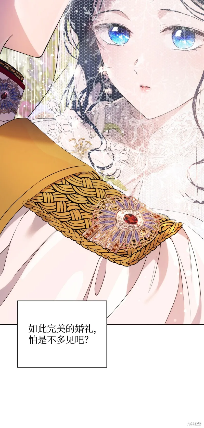 都灵的莉莲,第36话,第42张