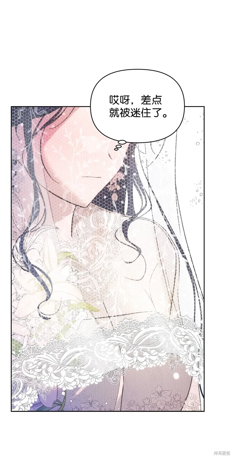 都灵的莉莲,第36话,第43张