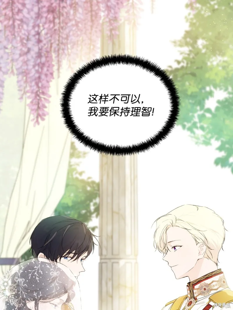 都灵的莉莲,第36话,第44张