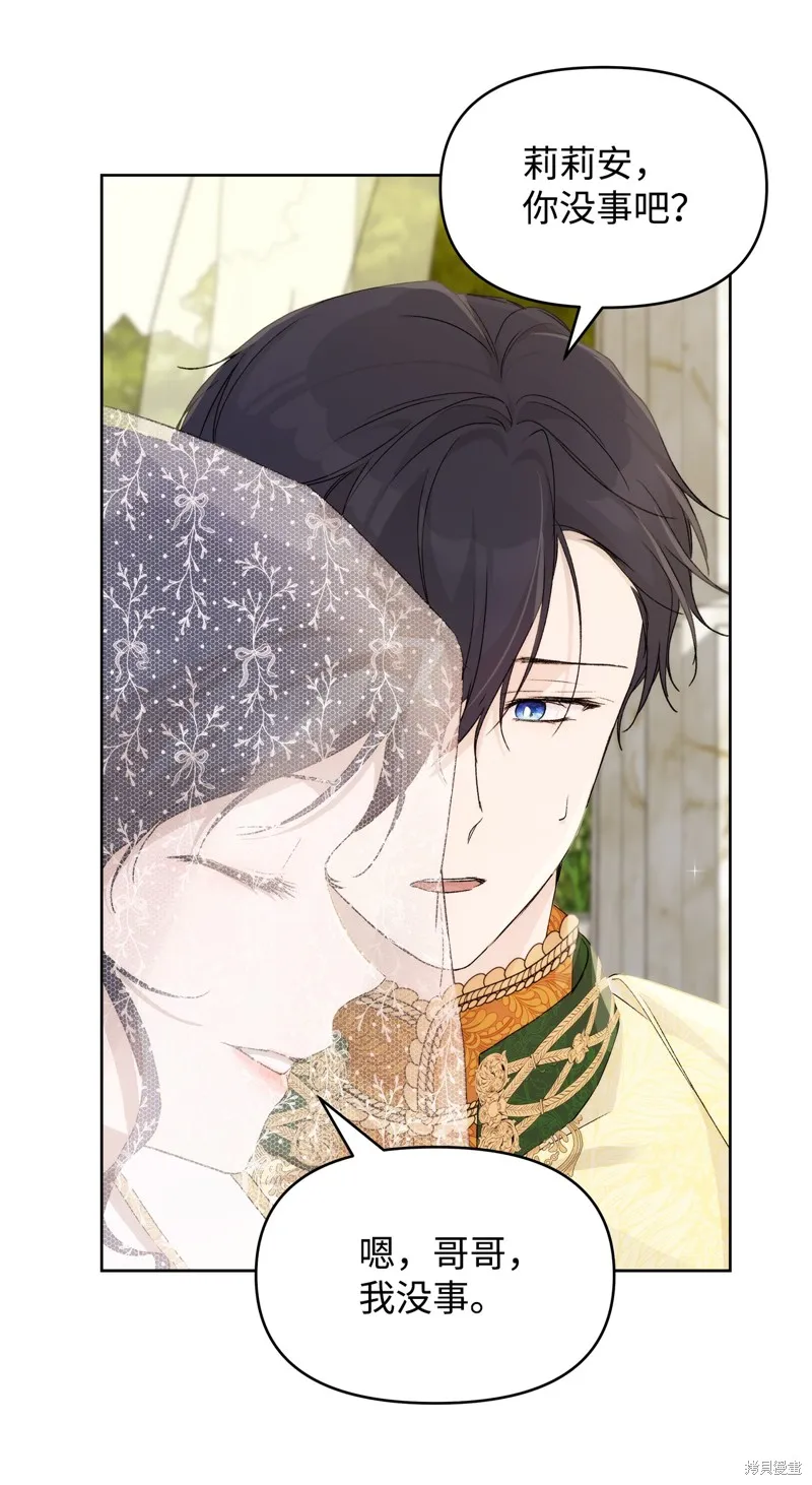都灵的莉莲,第36话,第47张