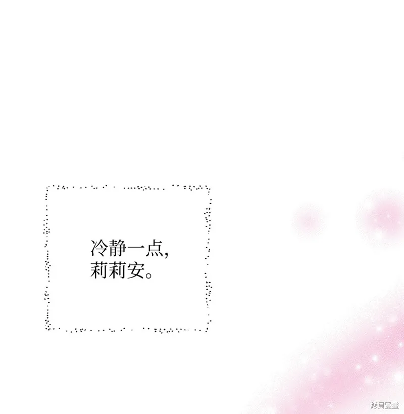 都灵的莉莲,第36话,第48张