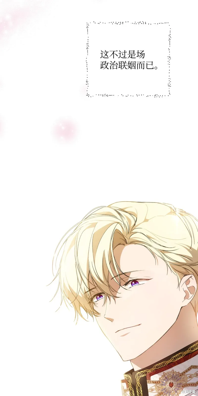 都灵的莉莲,第36话,第50张
