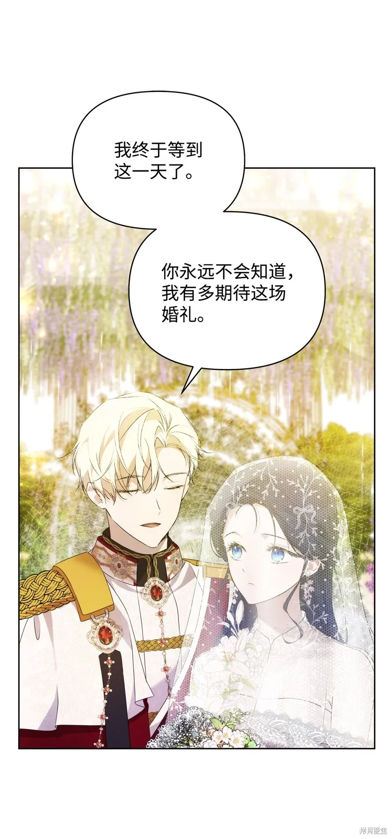 都灵的莉莲,第36话,第53张