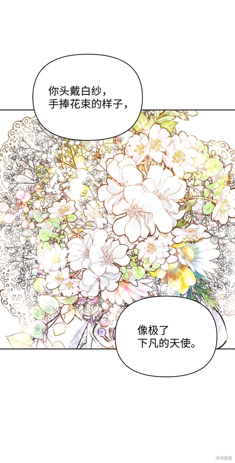 都灵的莉莲,第36话,第54张
