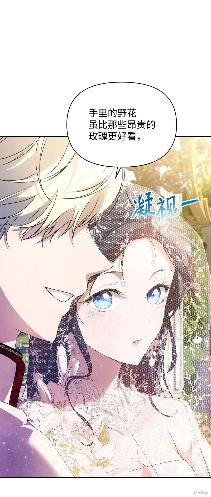 都灵的莉莲,第36话,第55张