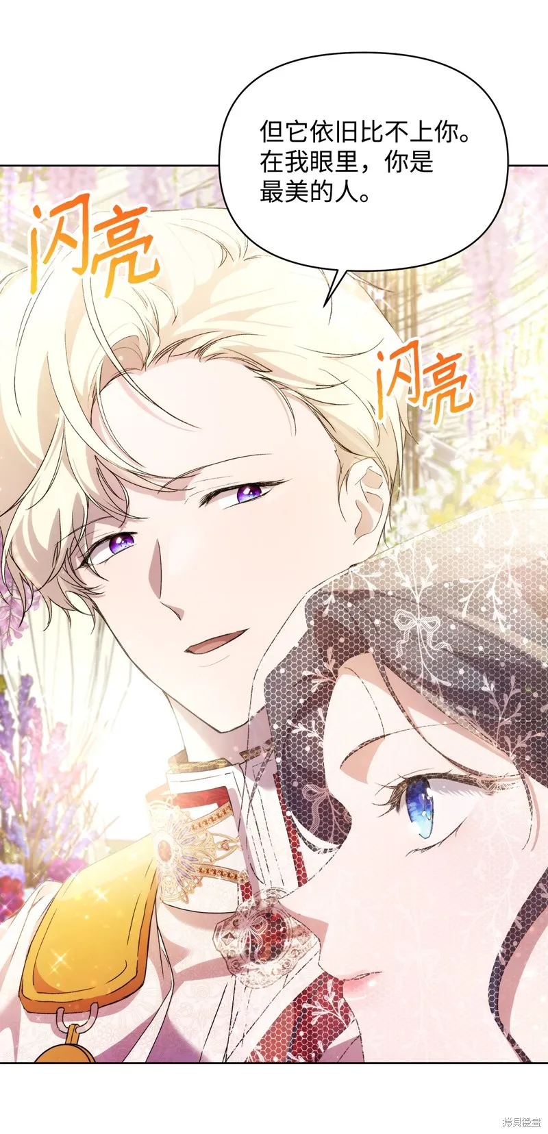 都灵的莉莲,第36话,第56张