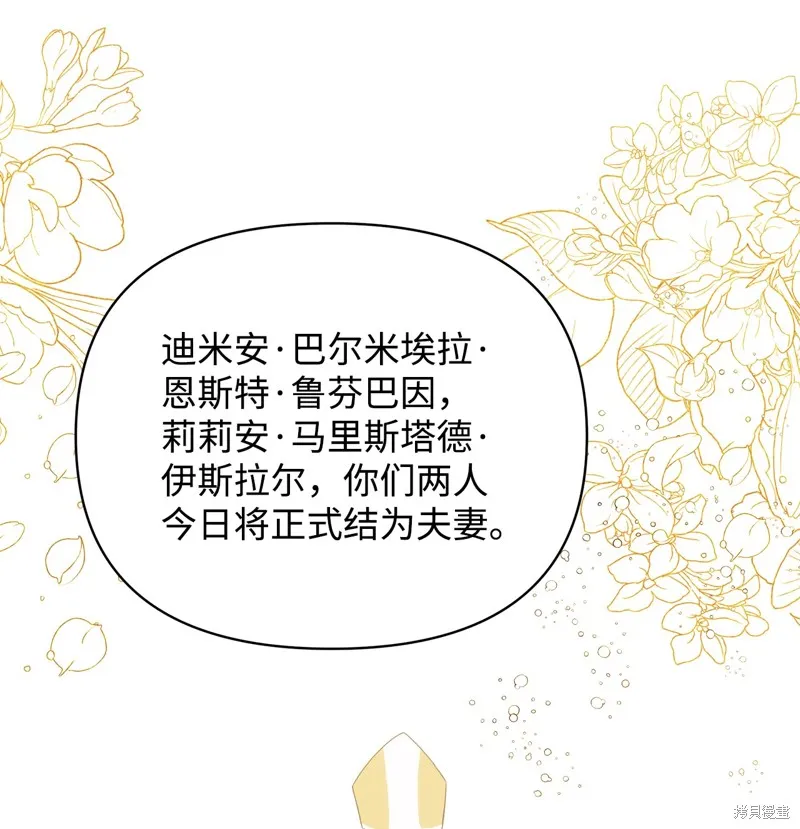都灵的莉莲,第36话,第58张