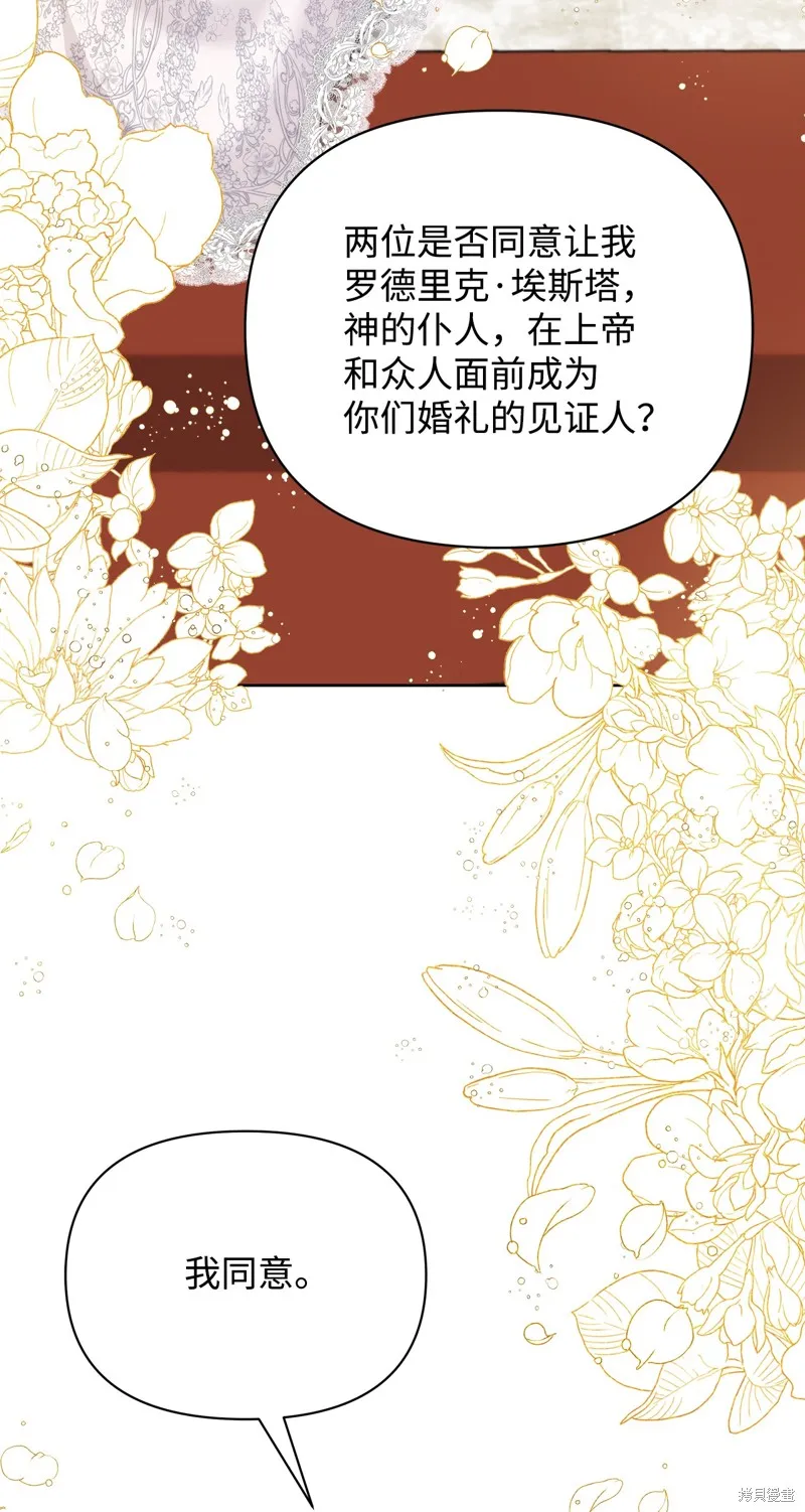 都灵的莉莲,第36话,第60张