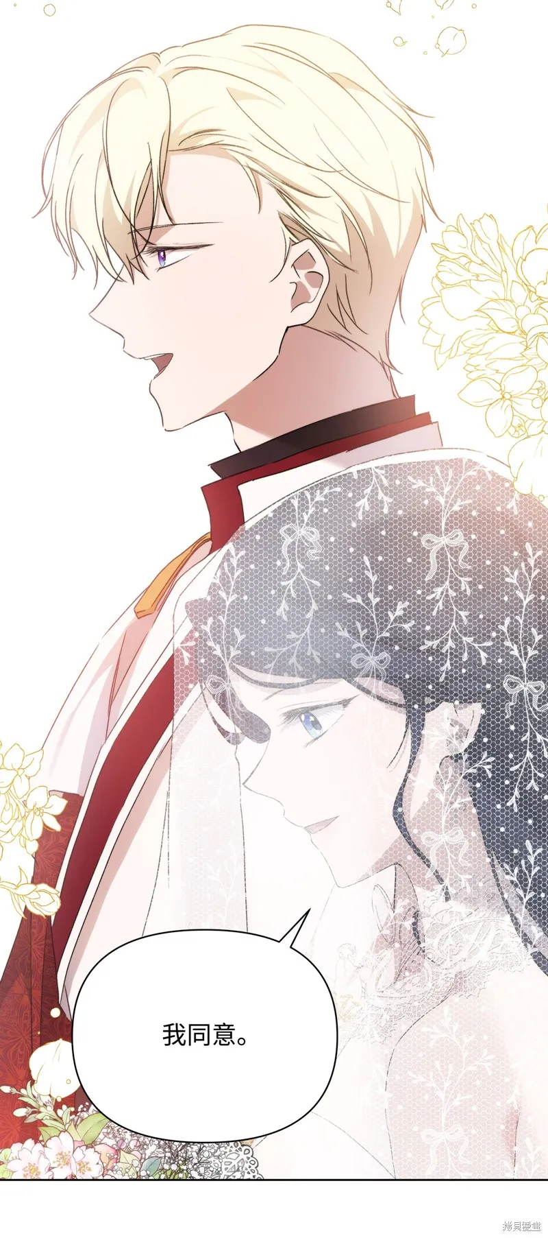 都灵的莉莲,第36话,第61张