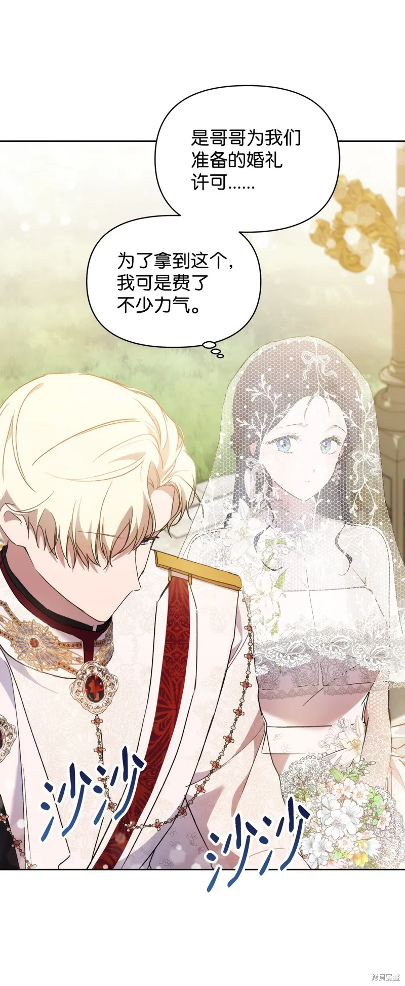 都灵的莉莲,第36话,第65张