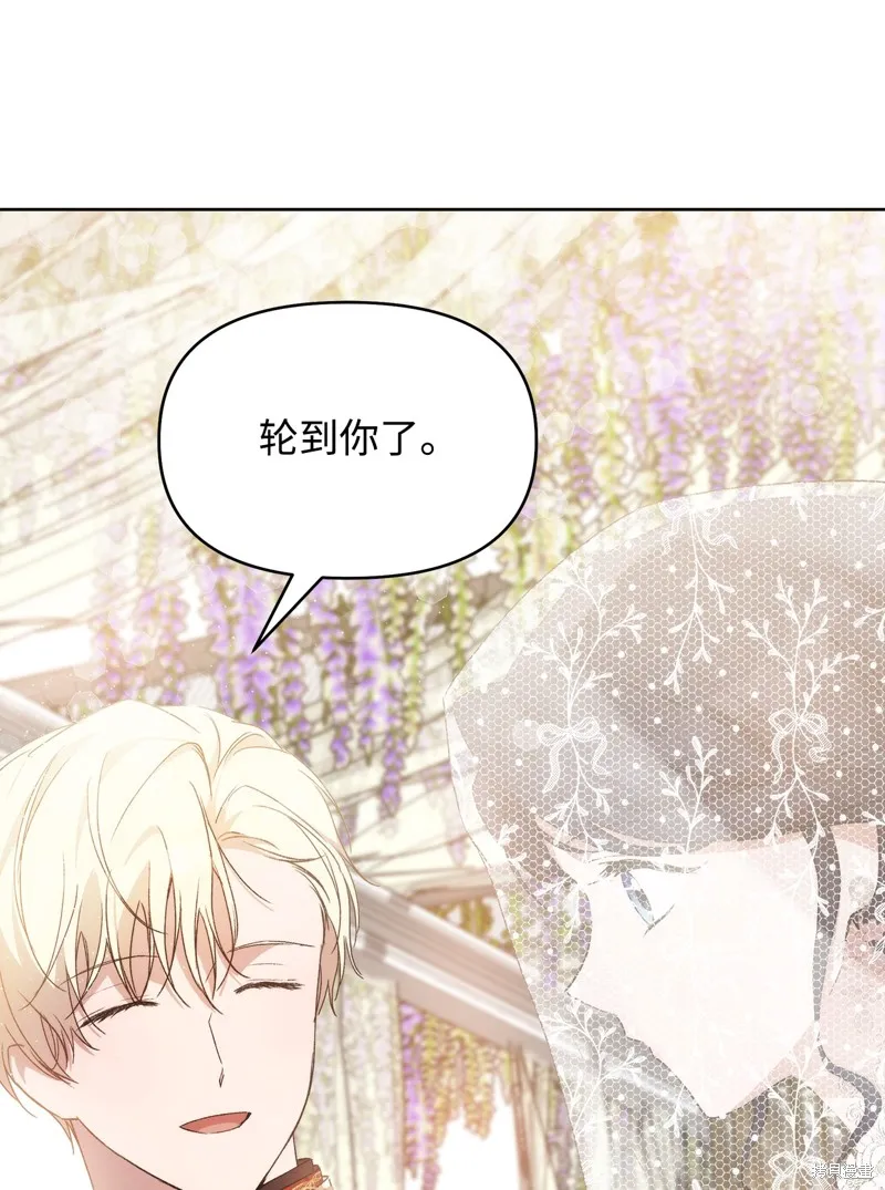 都灵的莉莲,第36话,第67张