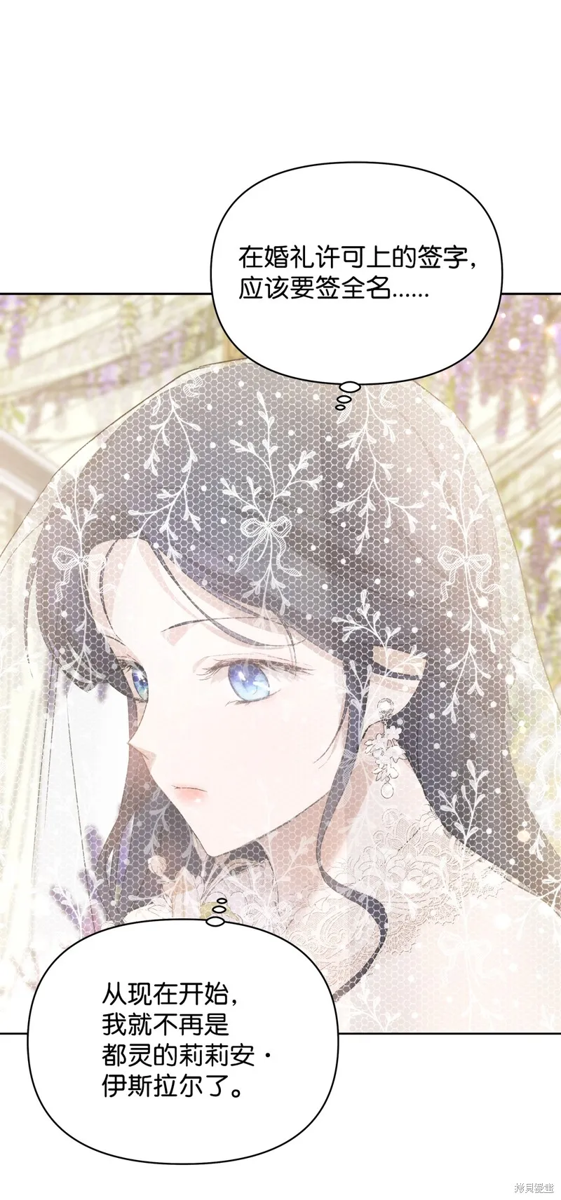 都灵的莉莲,第36话,第69张