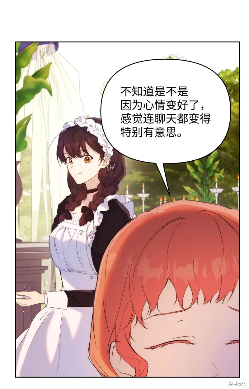 都灵的莉莲,第36话,第7张