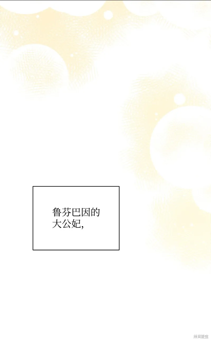 都灵的莉莲,第36话,第71张