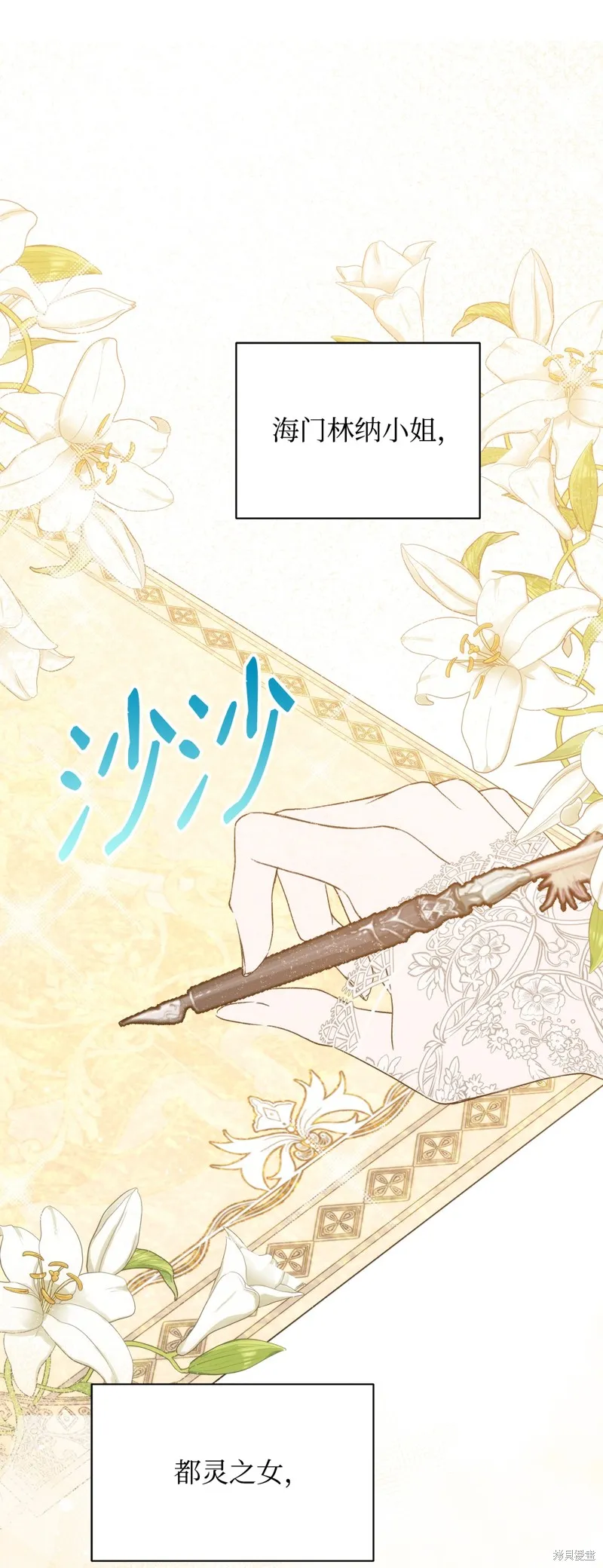 都灵的莉莲,第36话,第72张