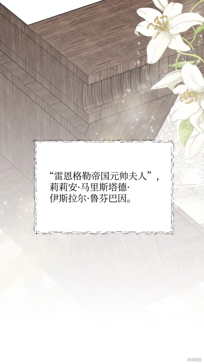 都灵的莉莲,第36话,第74张