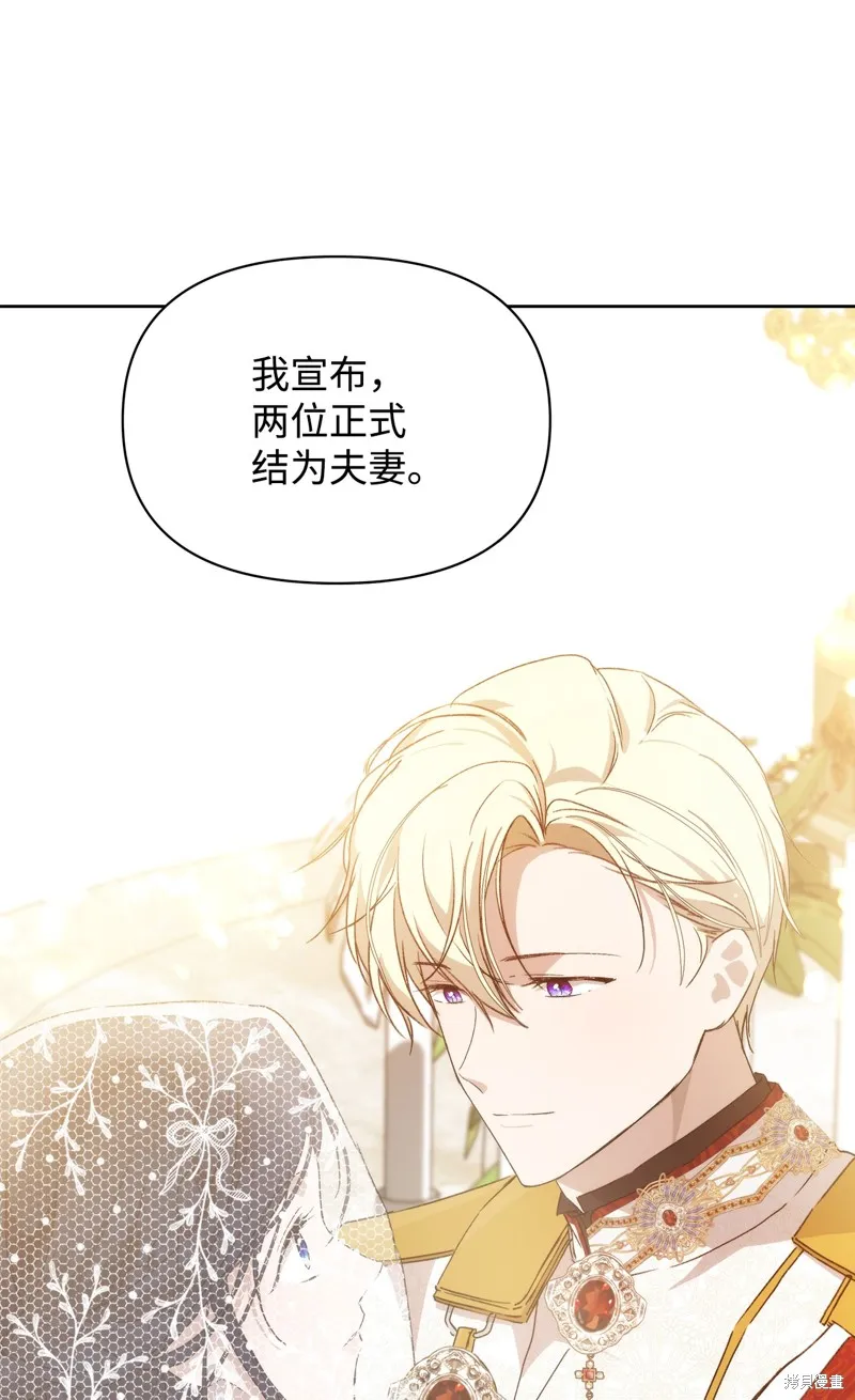 都灵的莉莲,第36话,第75张