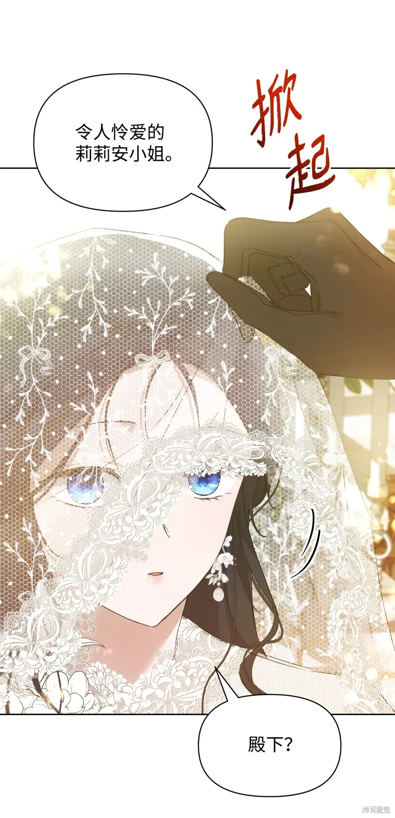 都灵的莉莲,第36话,第77张