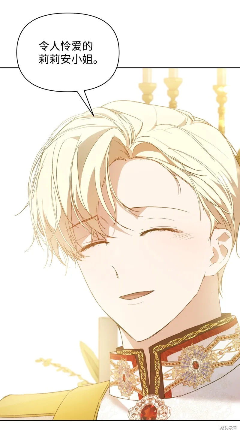 都灵的莉莲,第36话,第78张