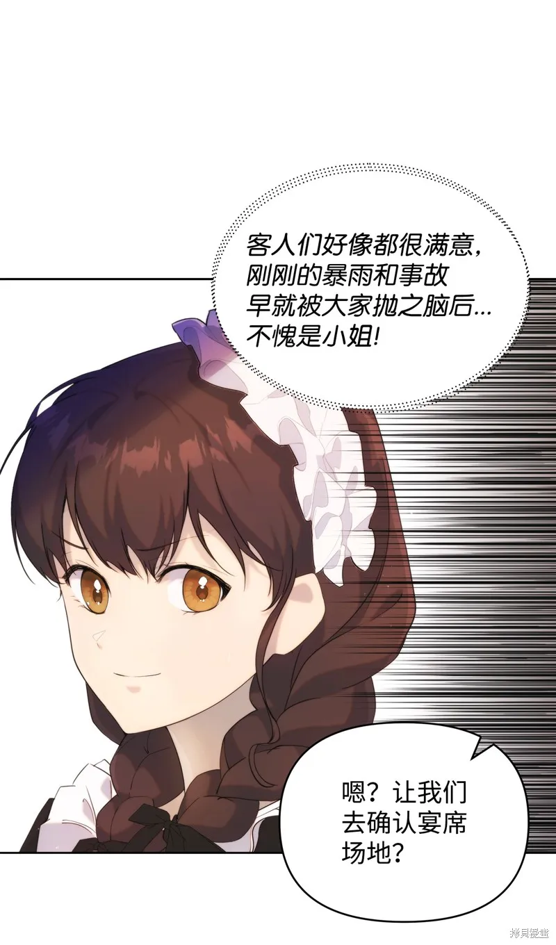 都灵的莉莲,第36话,第8张