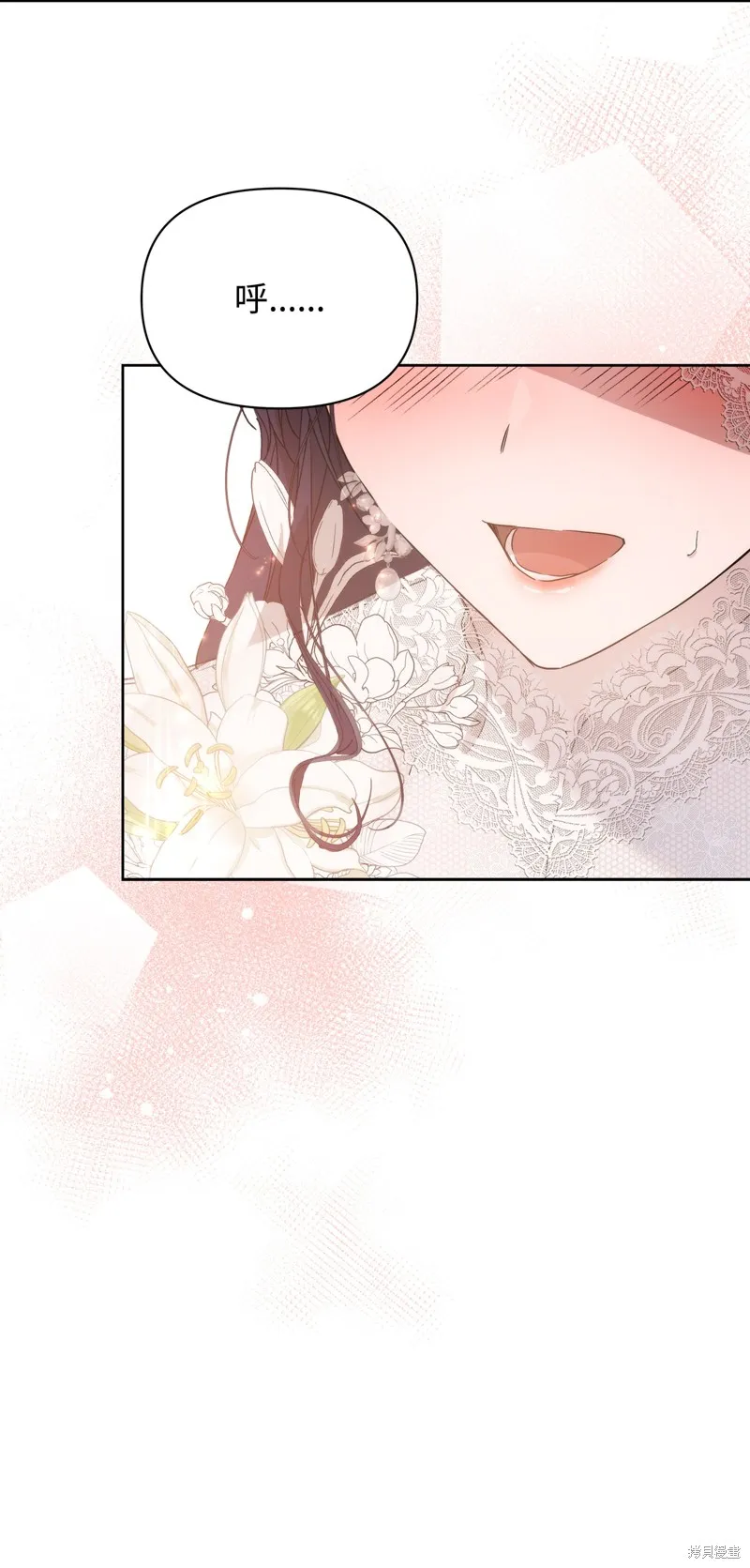 都灵的莉莲,第36话,第81张