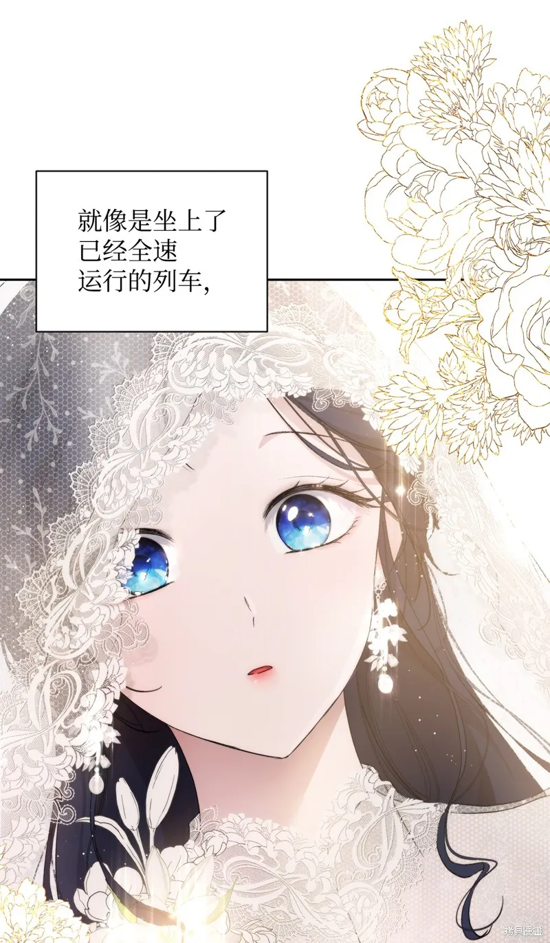 都灵的莉莲,第36话,第88张