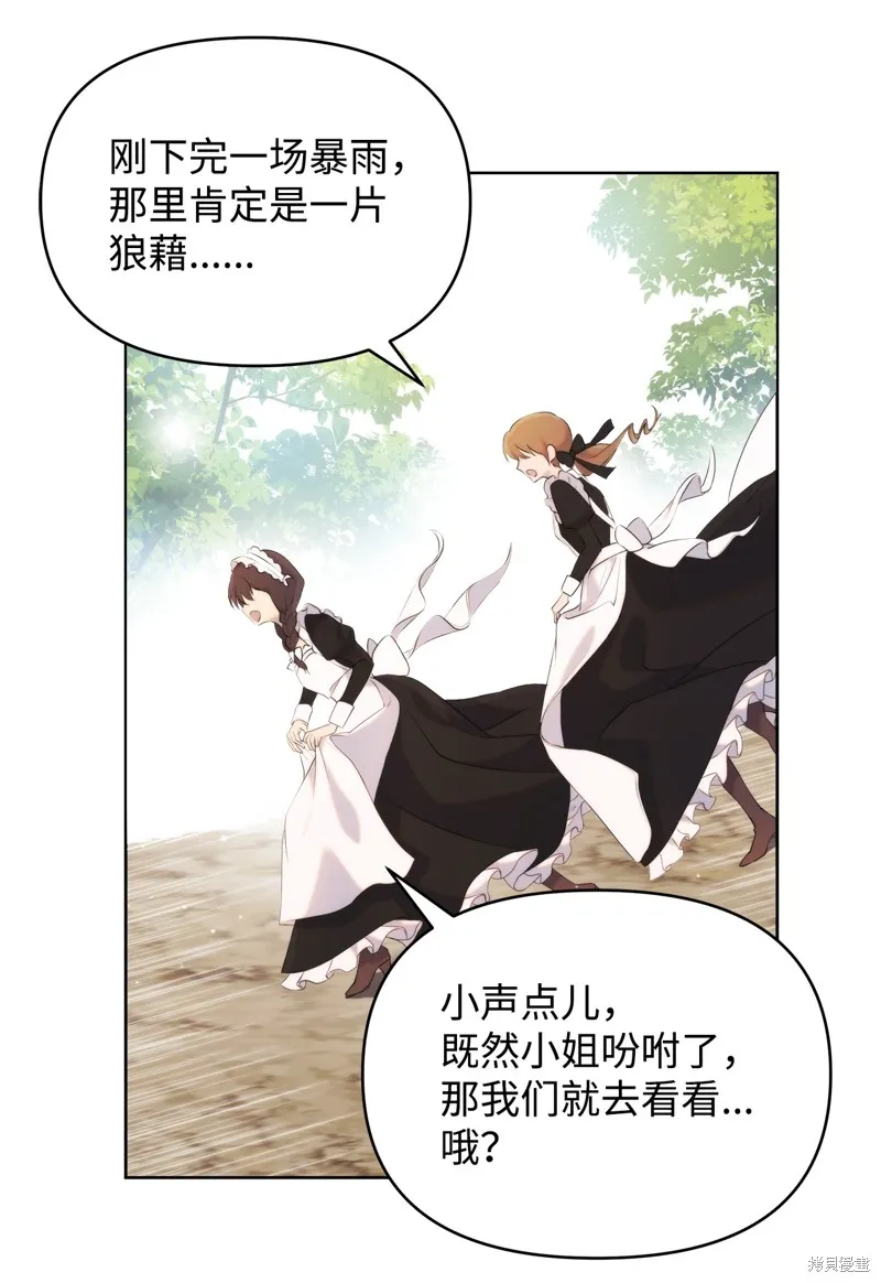 都灵的莉莲,第36话,第9张