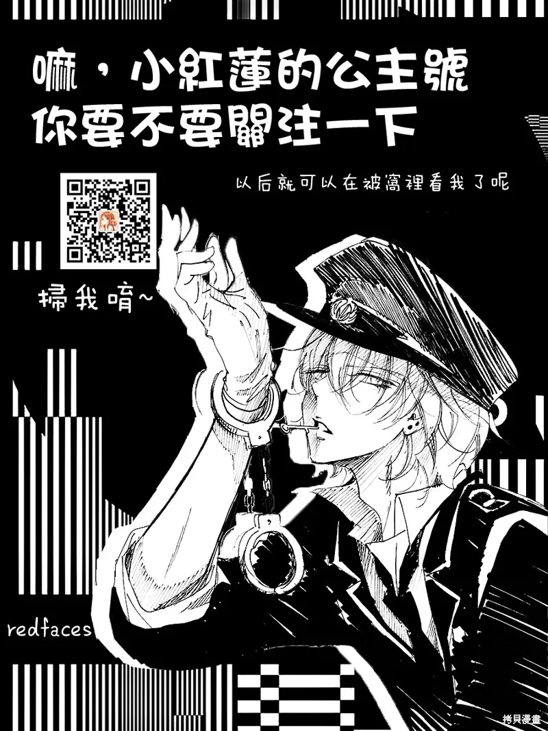 我才沒聽說過他這麼可愛!!,第12话,第40张