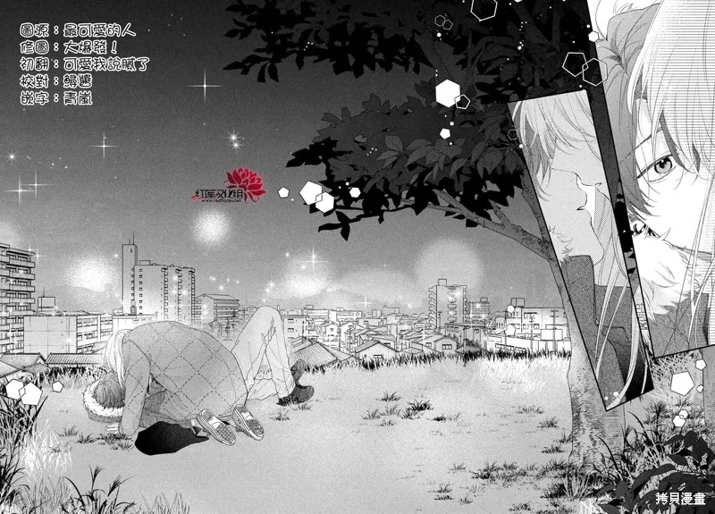 我才沒聽說過他這麼可愛!!,第32话,第28张