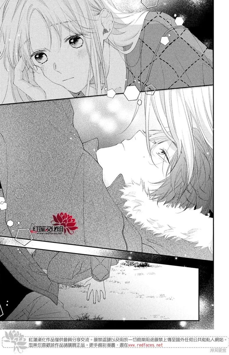 我才沒聽說過他這麼可愛!!,第32话,第32张