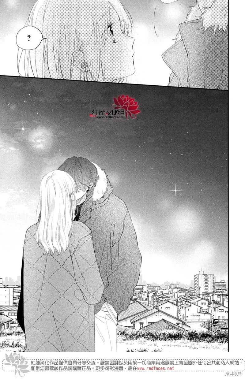 我才沒聽說過他這麼可愛!!,第32话,第38张