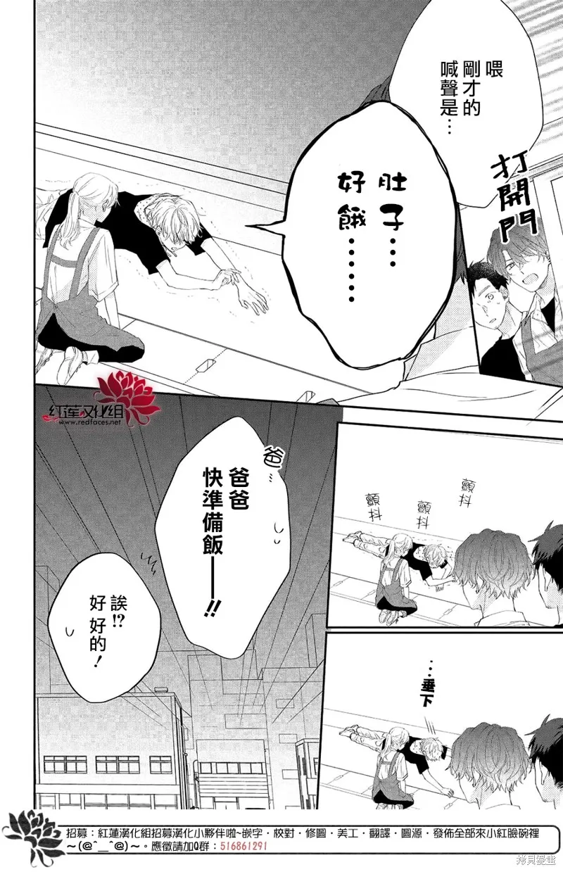 我才沒聽說過他這麼可愛!!,第05话,第14张