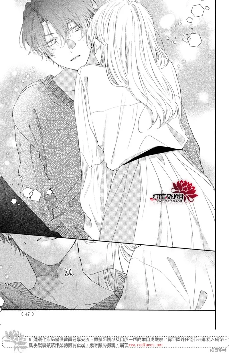 我才沒聽說過他這麼可愛!!,第23话,第34张