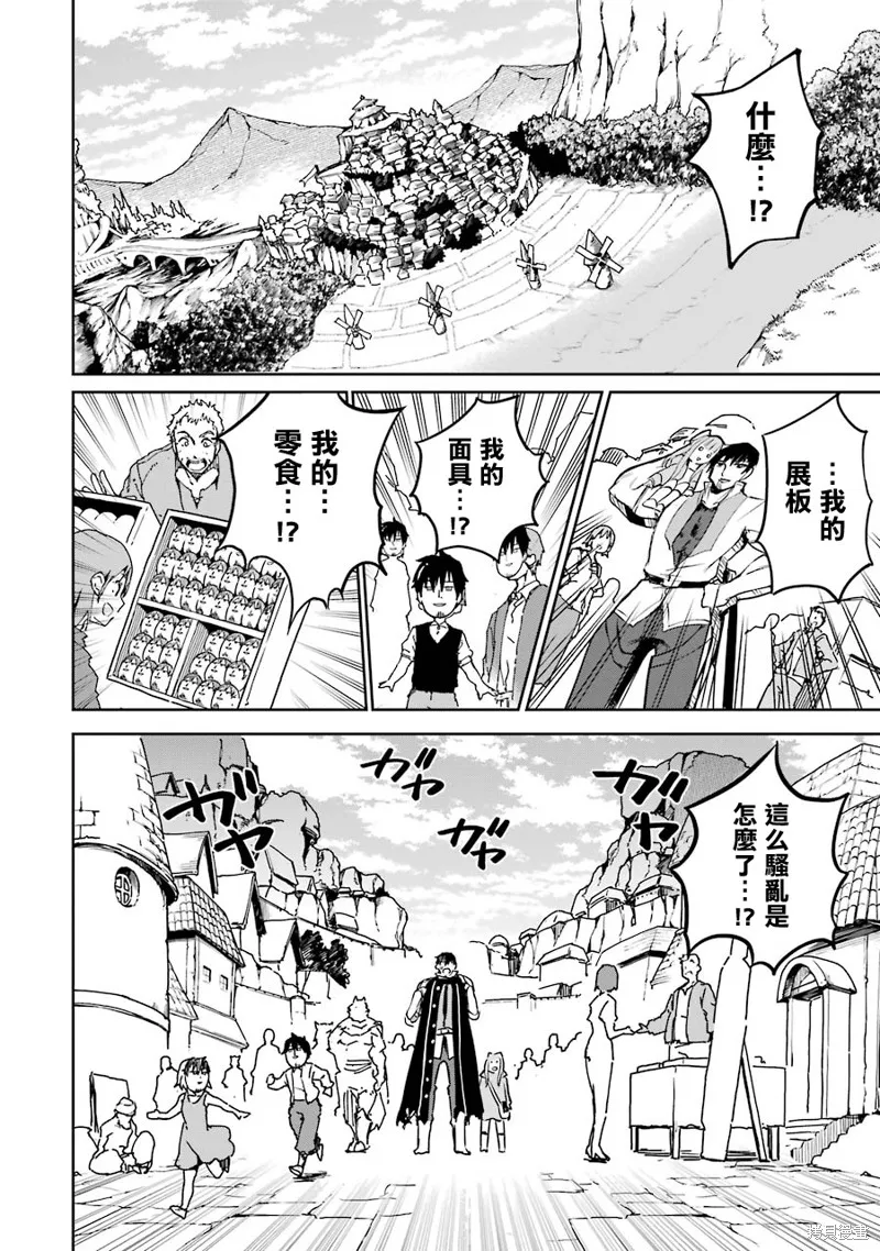 被剥夺了冒险者执照的大叔，得到了爱女悠闲的讴歌人生,第12话,第18张