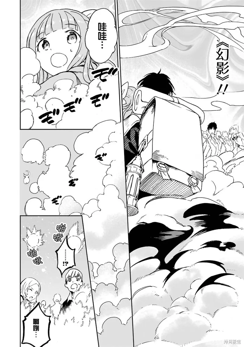 被剥夺了冒险者执照的大叔，得到了爱女悠闲的讴歌人生,第12话,第22张