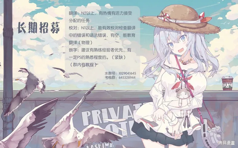 被剥夺了冒险者执照的大叔，得到了爱女悠闲的讴歌人生,第12话,第55张