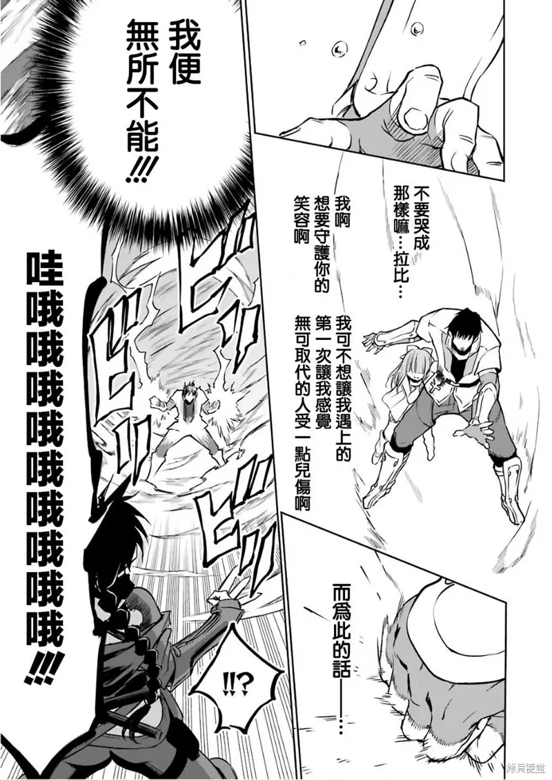 被剥夺了冒险者执照的大叔，得到了爱女悠闲的讴歌人生,第11话,第15张